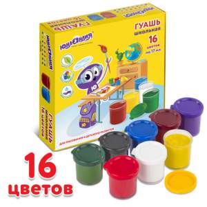 Краски гуашевые 16 цв. 